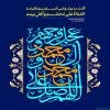 أثقَلُ مايُوضَعُ في المِيزانِ يَومَ القِيامَةِ الصَّلاةُ على محمّدٍ وعَلى أهلِ بَيتِهِ