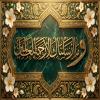 پوستر: ولادت حضرت محمد (ص) / یا رحمه للعالمین