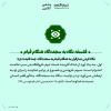 پوستر درباره نماز
