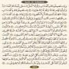 متن صفحه 403 قرآن (عنوان انگلیسی)