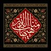 emam-hosein1248.jpg