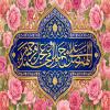 پوستر: الَلَّهٌمَّ صَلَ عَلَىَ مٌحَمَّدْ وَآلِ مُحّمَّدْ وعَجِّلْ فَرَجَهُمْ