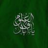 پوستر: یا باقر العلوم