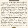 ترتیل صفحه ۴۳۸ قرآن(عنوان انگلیسی)