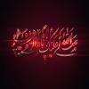 پوستر: شهادت حضرت فاطمه سلام الله علیها-35