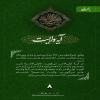 پوستر: روز مباهله/ ۲۴ ذی الحجه