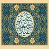پوستر و فایل لایه باز: عید غدیر/ عیدالله الاکبر