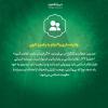  پوستر سرمایۀ انسانی کارآمد از دید نهج‌البلاغه
