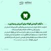 پوستر درباره نماز