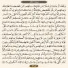 ترتیل صفحه ۴۷۶ قرآن کریم-عنوان فارسی