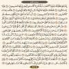 صفحه 565 قرآن کریم - عنوان فارسی