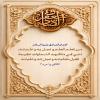 مَنْ تَعَلَّمَ اَلْعِلْمَ وَ عَمِلَ بِهِ وَ عَلَّمَ لِلَّهِ، دُعِيَ فِي مَلَكُوتِ اَلسَّمَاوَاتِ عَظِيماً، فَقِيلَ: تَعَلَّمَ لِلَّهِ وَ عَمِلَ لِلَّهِ وَ عَلَّمَ لِلَّهِ