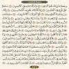 ترتیل صفحه ۴۴۹ قرآن-عربی