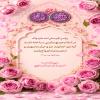 🔸در اسلام هيچ بنايى ساخته نشد كه نزد خداوند عزّ و جلّ محبوبتر و ارجمندتر از ازدواج باشد