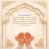 🔸ياد خدا از نمازگزاران، بالاتر از ياد آنان از خداوند است، مگر نمى بينى كه خداوند مى فرمايد: «مرا ياد كنيد تا شما را ياد كنم» 🔸ياد خدا از نمازگزاران، بالاتر از ياد آنان از خداوند است، مگر نمى بينى كه خداوند مى فرمايد: «مرا ياد كنيد تا شما را ياد كنم»