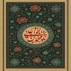 پوستر و فایل لایه باز: امام جواد (ع)