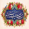 پوستر ولادت حضرت زینب (س)