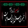 پوستر: مجموعه کتیبه ماه محرم
