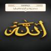 سُبْحَانَ رَبِّكَ رَبِّ الْعِزَّةِ عَمَّا يَصِفُونَ