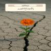 وَالْعَاقِبَةُ لِلْمُتَّقِينَ