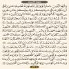 صفحه 561 قرآن کریم عربی