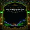 🔹إِيَّاكَ أَنْ تَكُونَ مِمَّنْ يَخَافُ عَلَى اَلْعِبَادِ مِنْ ذُنُوبِهِمْ وَ يَأْمَنُ اَلْعُقُوبَةَ مِنْ ذَنْبِهِ