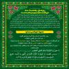 نماز یکشنبه ماه ذی‌القعده