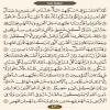 ترتیل صفحه ۴۳۰ قرآن/ سوره سبأ (متن-ترجمه-صوت)