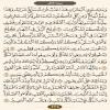 ترتیل صفحه ۴۳۶ قرآن کریم-عنوان فارسی
