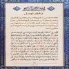 توصیه رهبر انقلاب برای پیروزی جبهه مقاومت: دعای توسل