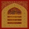 پوستر و فایل لایه باز: شهادت امام جواد (ع)