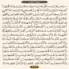 ترتیل صفحه ۴۲۲ قرآن/ سوره احزاب-با عنوان فارسی