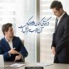 از كوتاهى كردن بپرهيزيد كه آن موجب سرزنش است