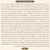 صفحه 550 قرآن کریم - ترجمه فارسی
