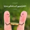لاَ تُغَالُوا بِمُهُورِ اَلنِّسَاءِ فَتَكُونَ عَدَاوَةً