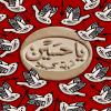 پوستر: یا حسین