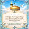 🔸به خداوند گمان نيك ببر؛ زيرا خداى عزّ و جلّ مى فرمايد: من نزد گمان بنده مؤمن خويشم؛ اگر گمانِ او به من نيك باشد، مطابق آن گمان با او رفتار كنم و اگر بد باشد نيز مطابق همان گمانِ بد با او عمل كنم 🔸به خداوند گمان نيك ببر؛ زيرا خداى عزّ و جلّ مى فرمايد: من نزد گمان بنده مؤمن خويشم؛ اگر گمانِ او به من نيك باشد، مطابق آن گمان با او رفتار كنم و اگر بد باشد نيز مطابق همان گمانِ بد با او عمل كنم