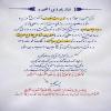 نماز یکشنبه ماه ذی‌القعده
