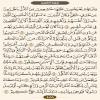 صفحه ۴۸۸ قرآن کریم-عربی