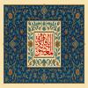 پوستر و فایل لایه باز: ولادت حضرت معصومه (س)