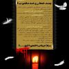 چند خط روضه مکتوب! - شهادت امام کاظم علیه السلام