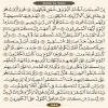 ترتیل صفحه ۴۴۴ قرآن(عنوان انگلیسی)