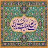 پوستر ولادت حضرت زینب (س)- 22