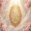 پوستر: ولادت حضرت معصومه سلام الله علیها