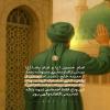 حرکت امام رضا (ع) به سوی خراسان