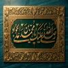 پوستر: صلی الله علیک یا محمد بن علی الجواد علیه السلام
