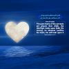 The pure hearts of the servants are places that Allah