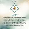 مجموعه پوستر:  امیرالمومنین علیه‌السلام/ راهنمای آینده جوانان