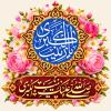عکس پروفایل ولادت حضرت زینب سلام الله علیها