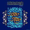 سنگین ترین عملی که روز قیامت در ترازوی (اعمال) گذاشته می شود، صلوات بر «محمد و اهل بیت» ایشان است